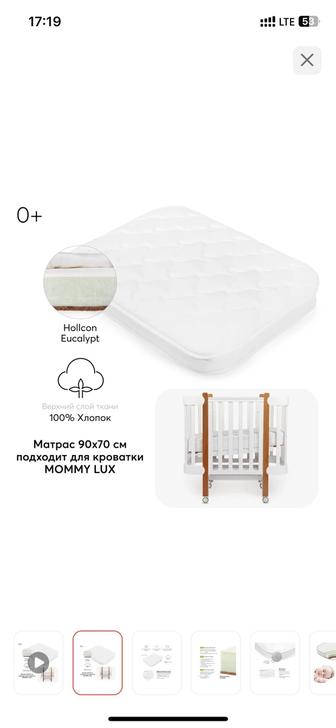 Матрас Happy Baby 70х90 новый! 29 000