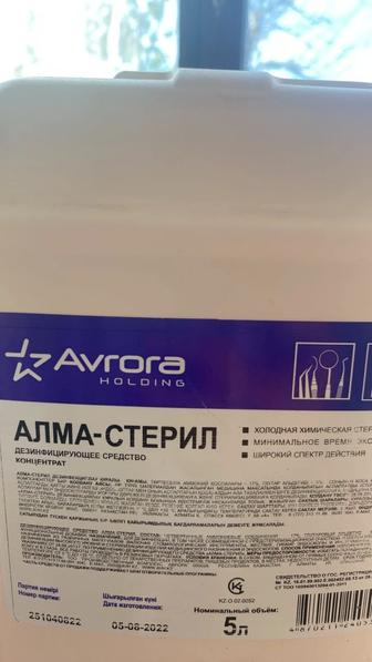 Дезинфицирующее средство концентрат