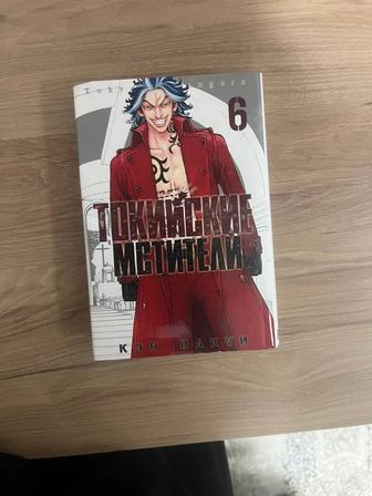 Токийский мстители 6 том