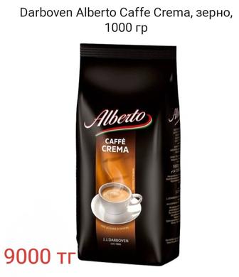 Кофе в зернах Darboven Alberto Caffe Crema и Espresso , зерно, 1000 гр