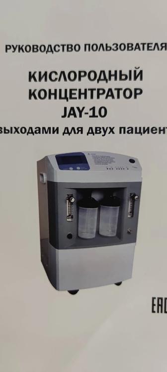 Срочно продам кислородный