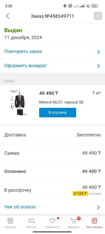 Продам новый костюм, ботинки и рубашку, хорошо подойдет для корпаратива