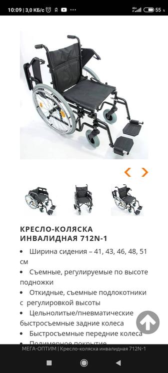 Продам инвалидное кресло-каталку