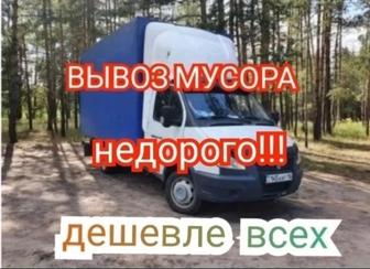 Вывоз мусора демонтаж