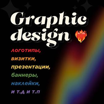 Услуги Графического Дизайна