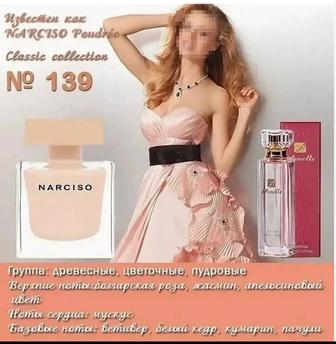 нарциссо родригес / духи - эквивалент нарциссо родригес / narciso rodriguez