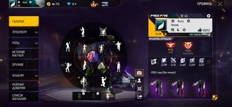 Продажа Фри фаер аккаунт