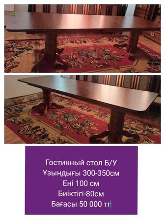 Стол для гостиной