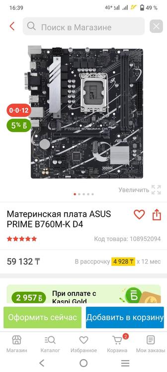 Мощный игровой компьютер i712700f