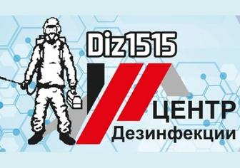 Дезинфекции дезинсекции уничтожение тараканы постельные клопы