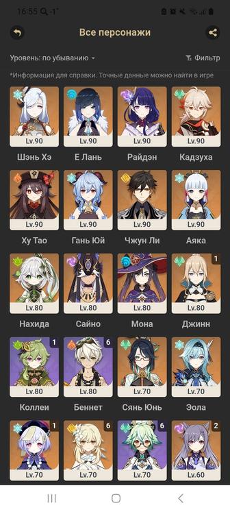 Аккаунт геншин импакт 57 ар