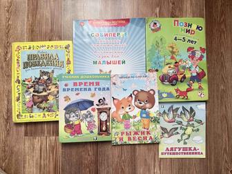 Пособия для дошкольников прописи и книги