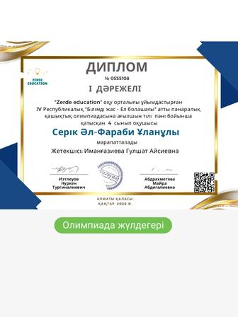 Ағылшын тілі курсы