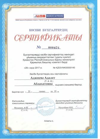 Бухгалтер, финансовый аналитик