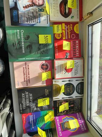 Книги в отличном состоянии