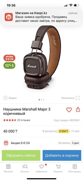 Наушники Marshall,коричневый