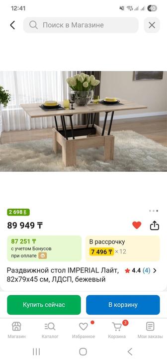 Стол трансформер