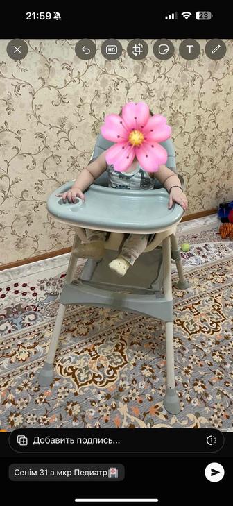 стул для кормление