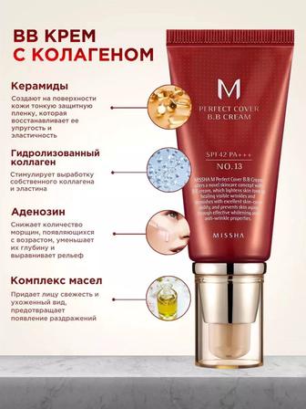 Бб крем Миша
