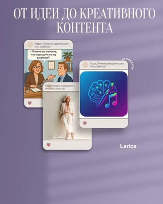 Создание контента