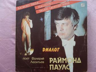 Грампластинки. В. Леонтьев.