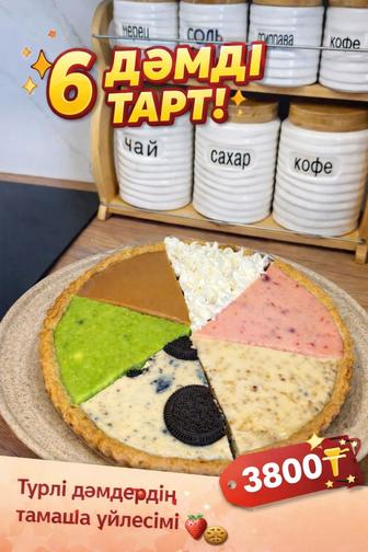 Микс пирог пирог на заказ