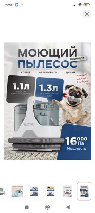 Новый моющий чистящий пылесос