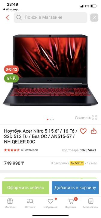 Игровой ноутбук