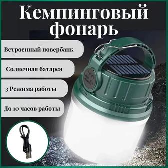 Фонарь кемпинговый