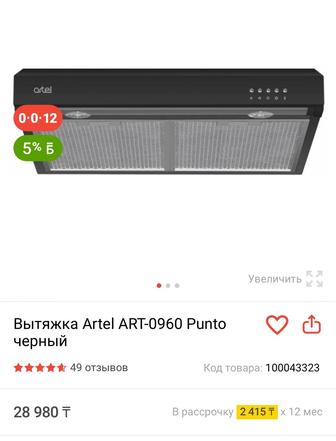 Продам вытяжку