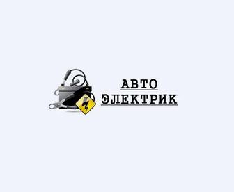 Автоэлектрик на выезд, автоподбор