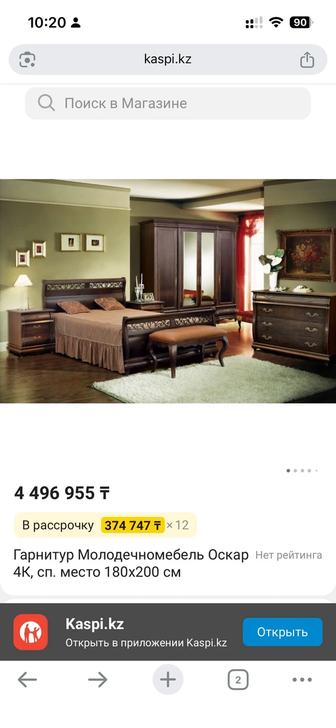 Спальный гарнитур