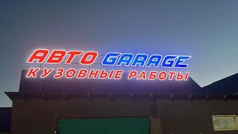 Кузовные работы