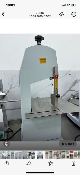 Пила для мяса и костей