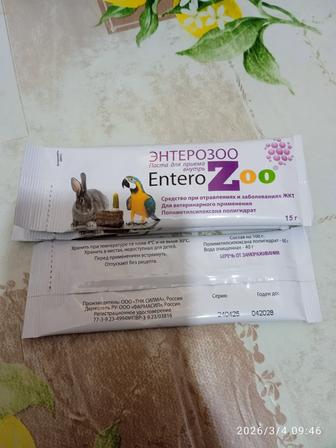 Энтерозоо паста для животных
