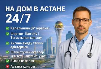 Фельдшер с выездом