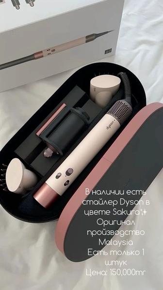 Продам новый Dyson