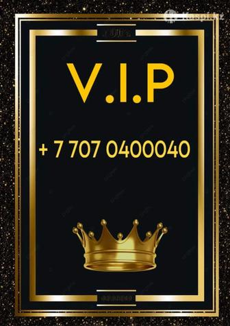 VIP номер Tele2