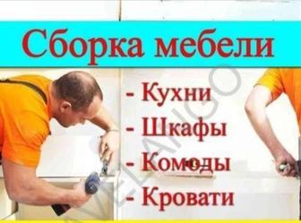 Сборка мебели. Разборка мебели. Ремонт мебели. Услуги Мебельщик Сборщик
