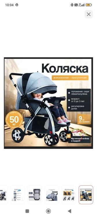 Коляска легкая и удобная