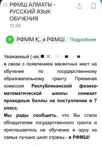 Приходящий репетитор для выполнения домашнего задания