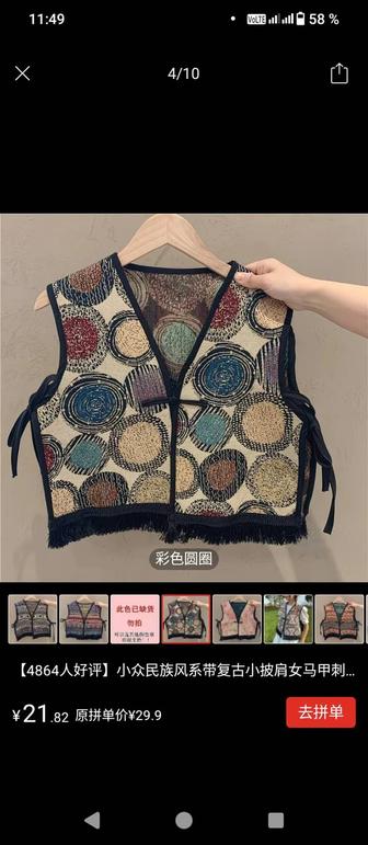 Женски желетка