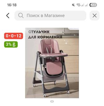 Продам стульчик для кормления