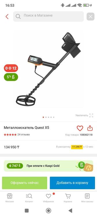 Продам металлоискатель Quest X5