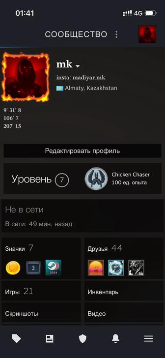Продам Steam Аккаунт