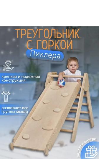 Детская развивающая горка
