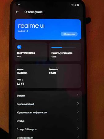 Продается телефон