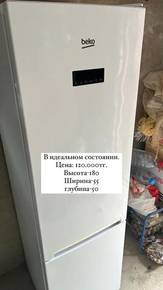 Продам в идеальном состоянии холодильник beko