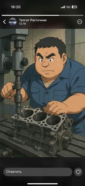 Авто токарь