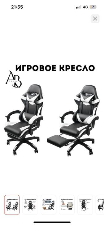 Игровое кресло